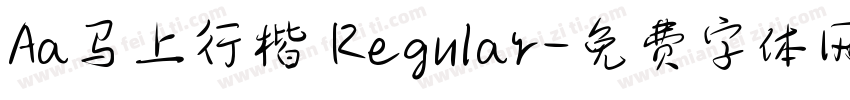 Aa马上行楷 Regular字体转换